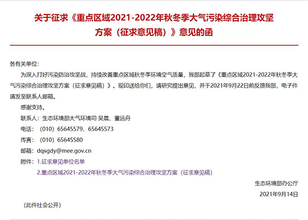 最新“停工令”來了，7省65城受限停，一直持續(xù)到明年！